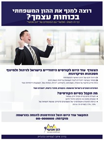 גישור בקהילה